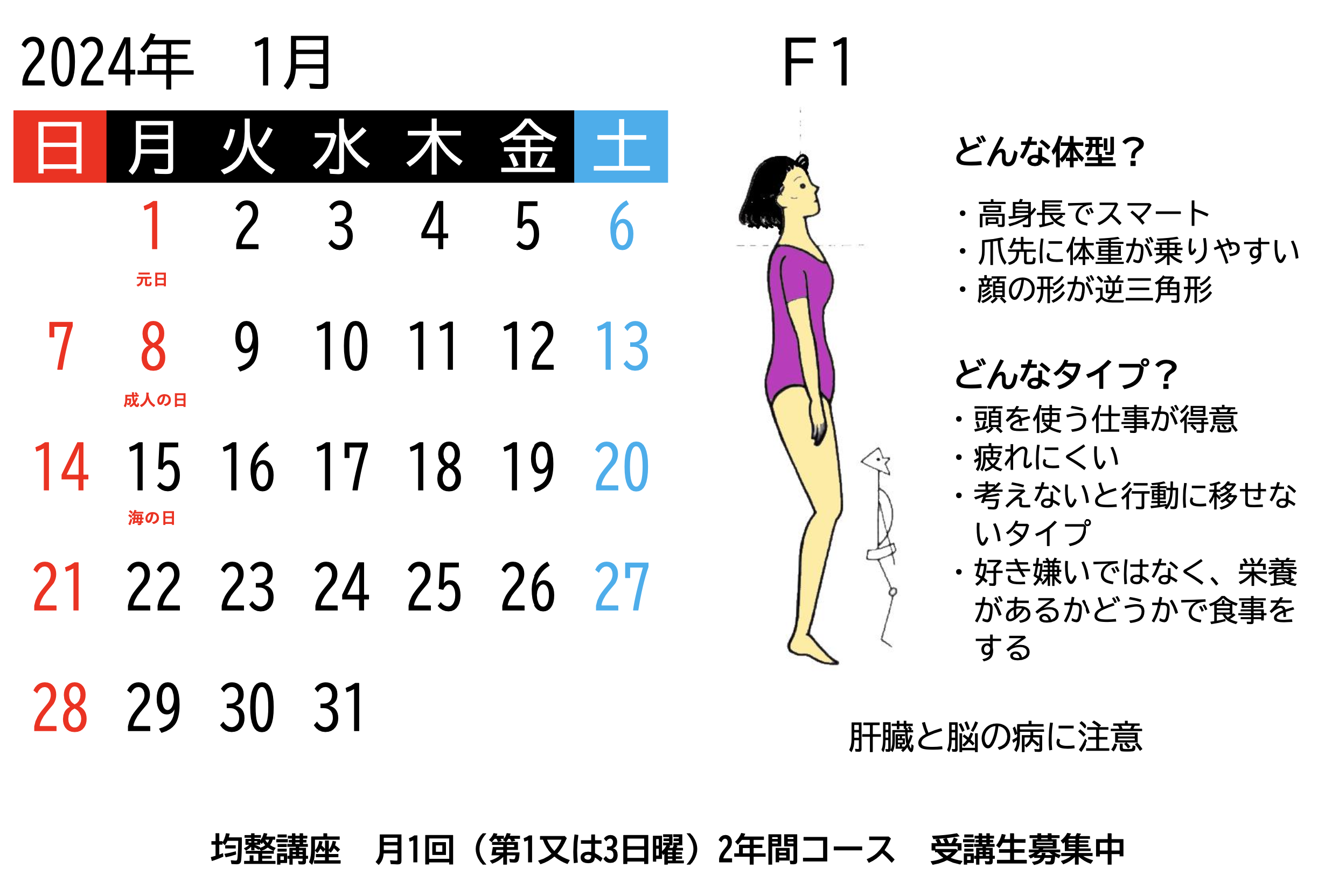 会員限定ページ | 日本姿勢保健均整師会